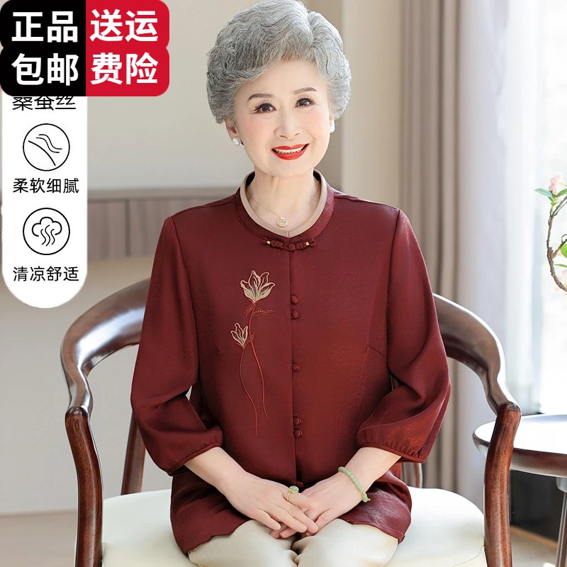 恒源祥集团彩羊喜婆婆夏季七分袖衬衫套装老人女奶奶冰丝大码上