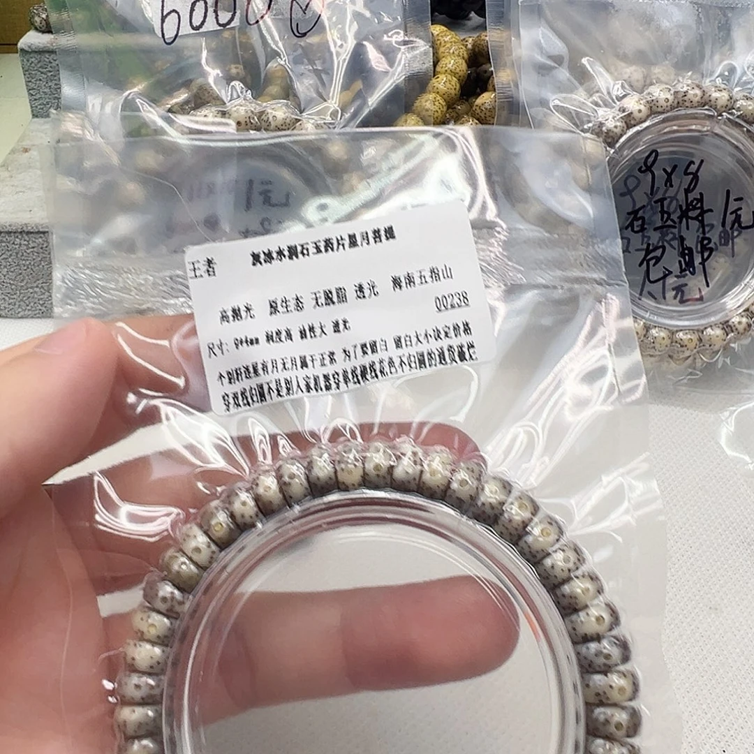 星月菩提手串2王者奶奶灰石玉星月药片94