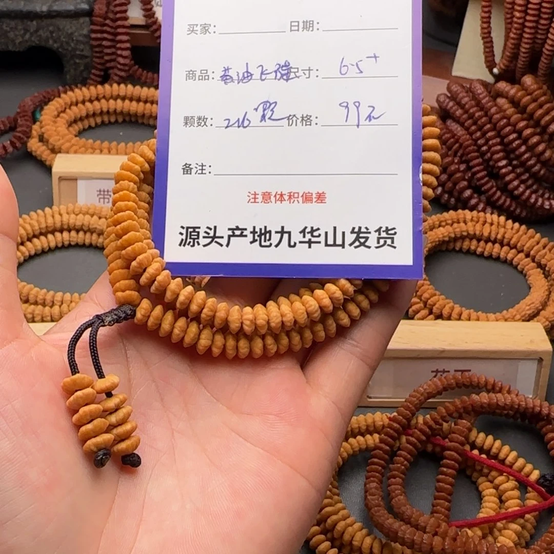 吊坠莲花菩提99金叶