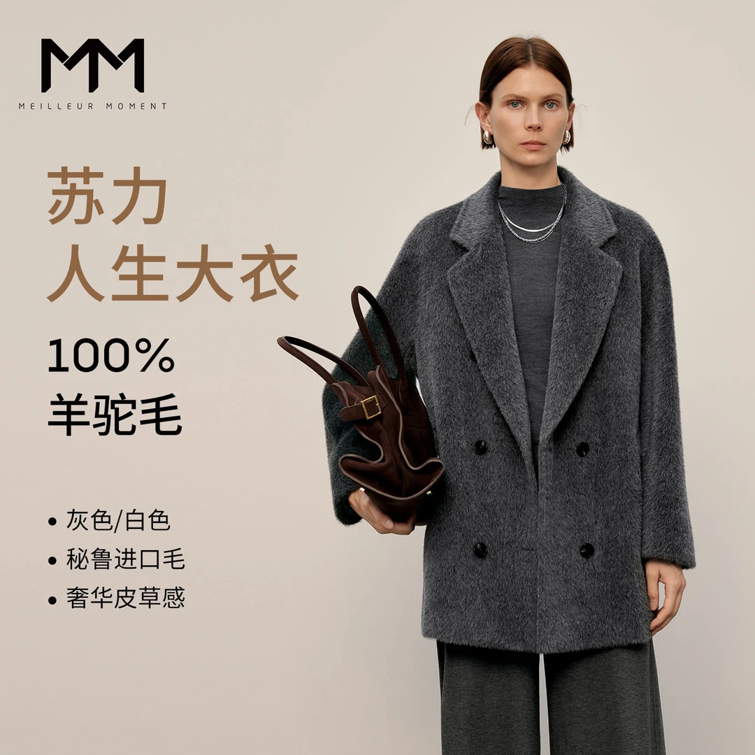 MM麦檬2980人生大衣进口苏力羊驼毛呢短外套25秋冬新款5G9970231