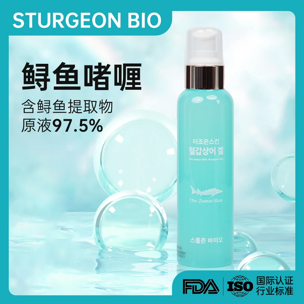 STURGEONBIO抗皱舒缓啫喱补水保湿紧致凝胶韩国原装进口啫喱