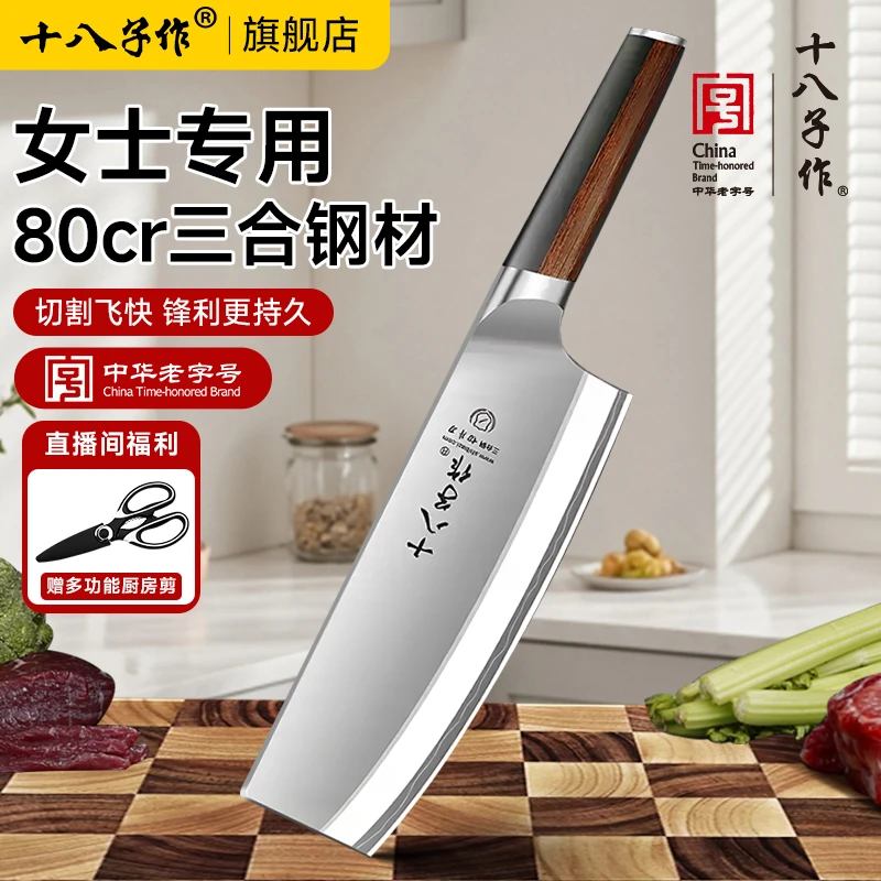 十八子菜刀厨房专用切肉家用锋利耐用刀具斩切两用刀阳江旗舰正品