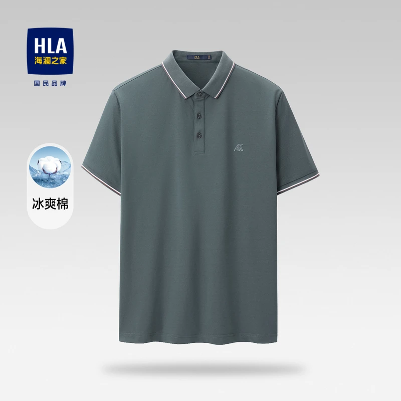 【恩洋专属】HLA/海澜之家冰爽棉凉感立体印花刺绣短袖POLO衫男