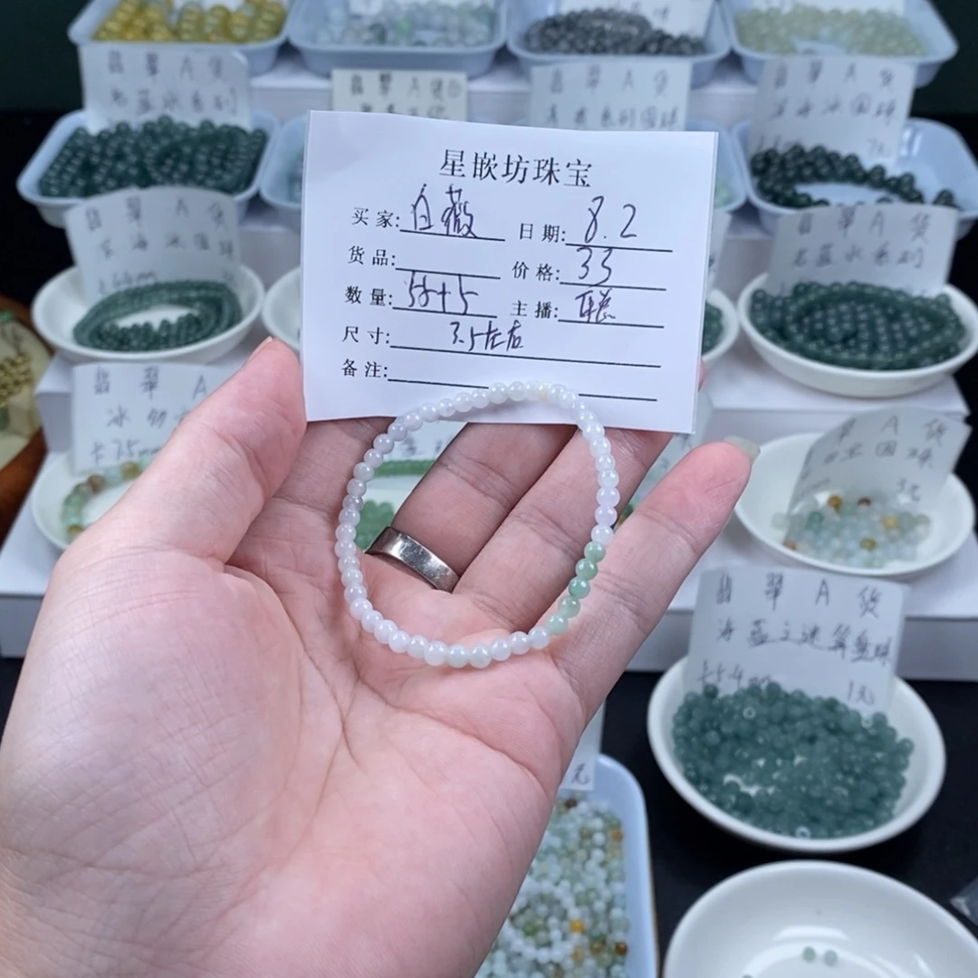 白***薇翡翠散珠天然a货翡翠散珠