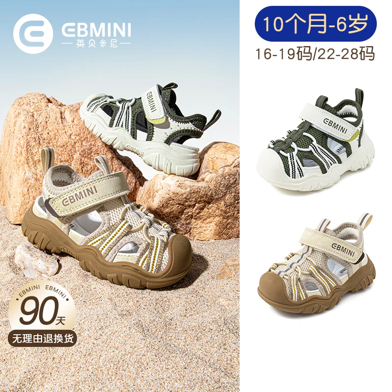 英贝米尼轻稳儿童凉鞋2025夏季新款男童鞋子宝宝防滑小童运动鞋