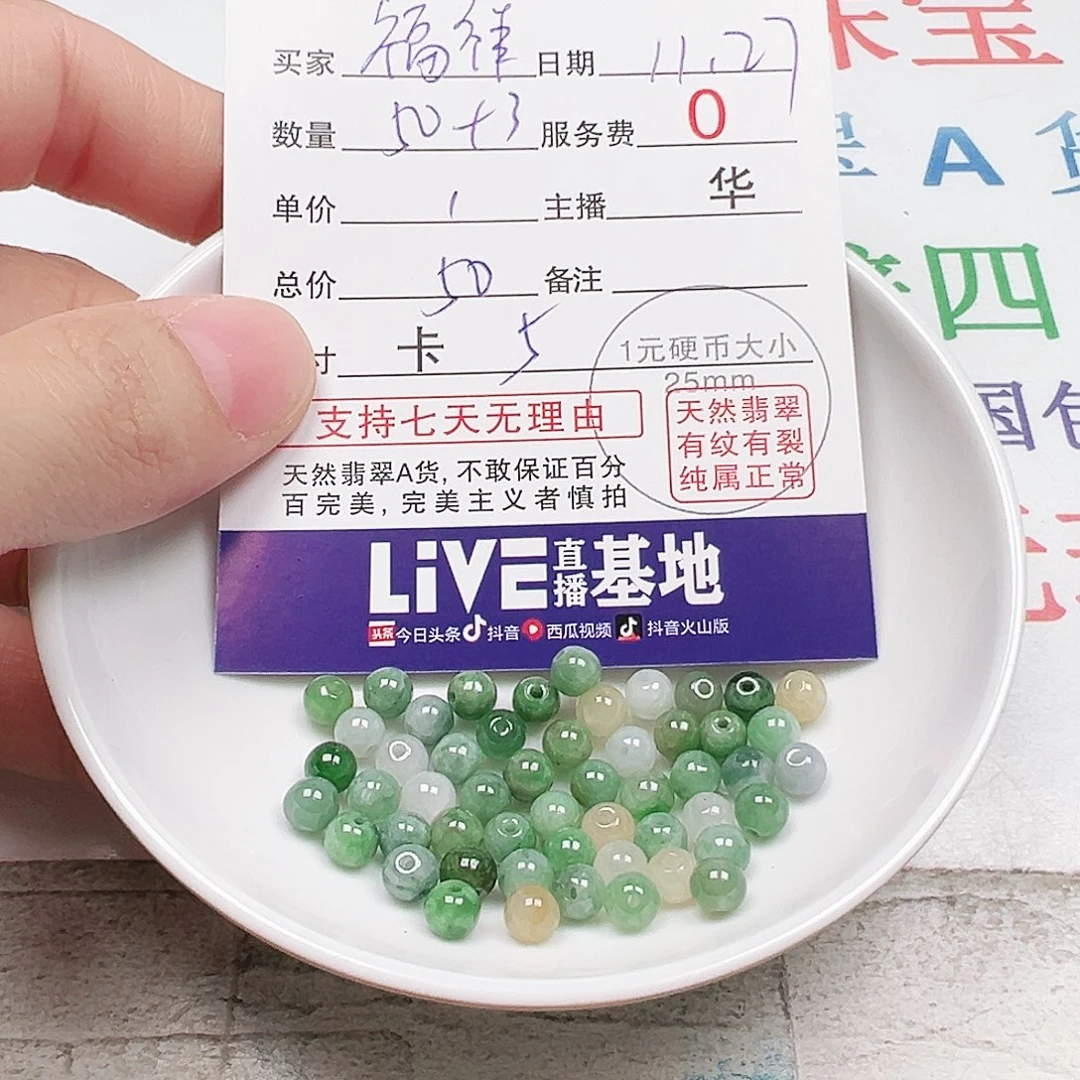 福***祥翡翠散珠多样性发货