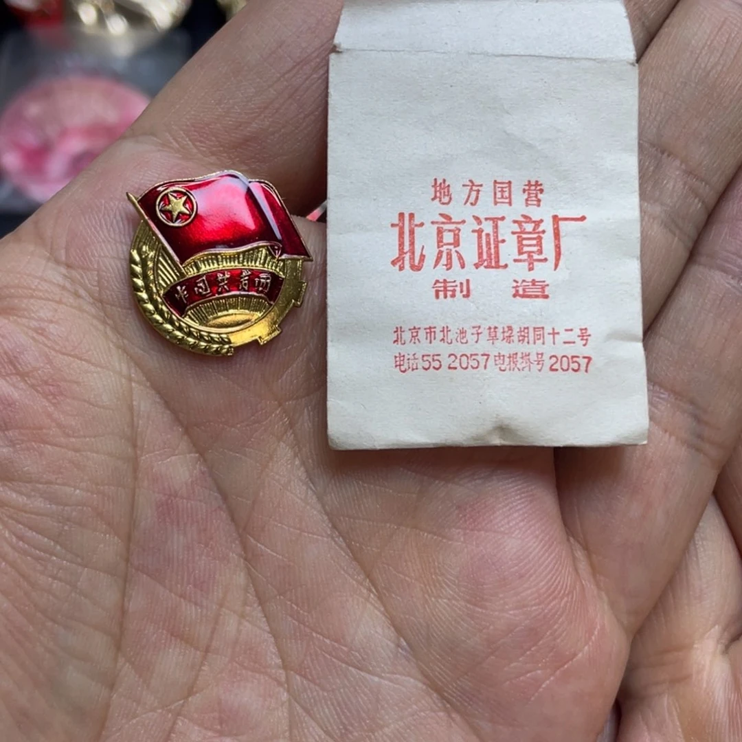 铝晚红色收藏精品小章