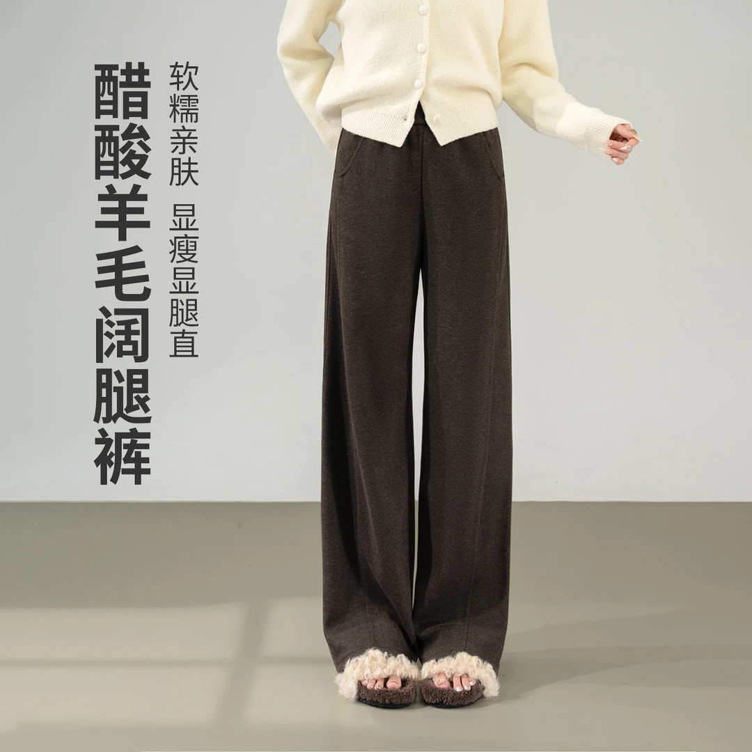 ebenb醋酸羊毛阔腿裤女2025秋冬新款裤子慵懒垂顺高腰直筒休闲裤