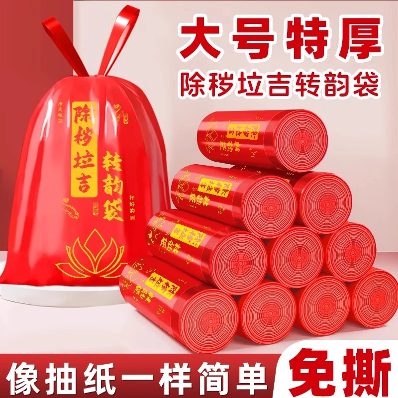 除秽拉吉转运袋一次性拉吉转运袋吉祥抽绳手提加厚防尘搬家收纳袋