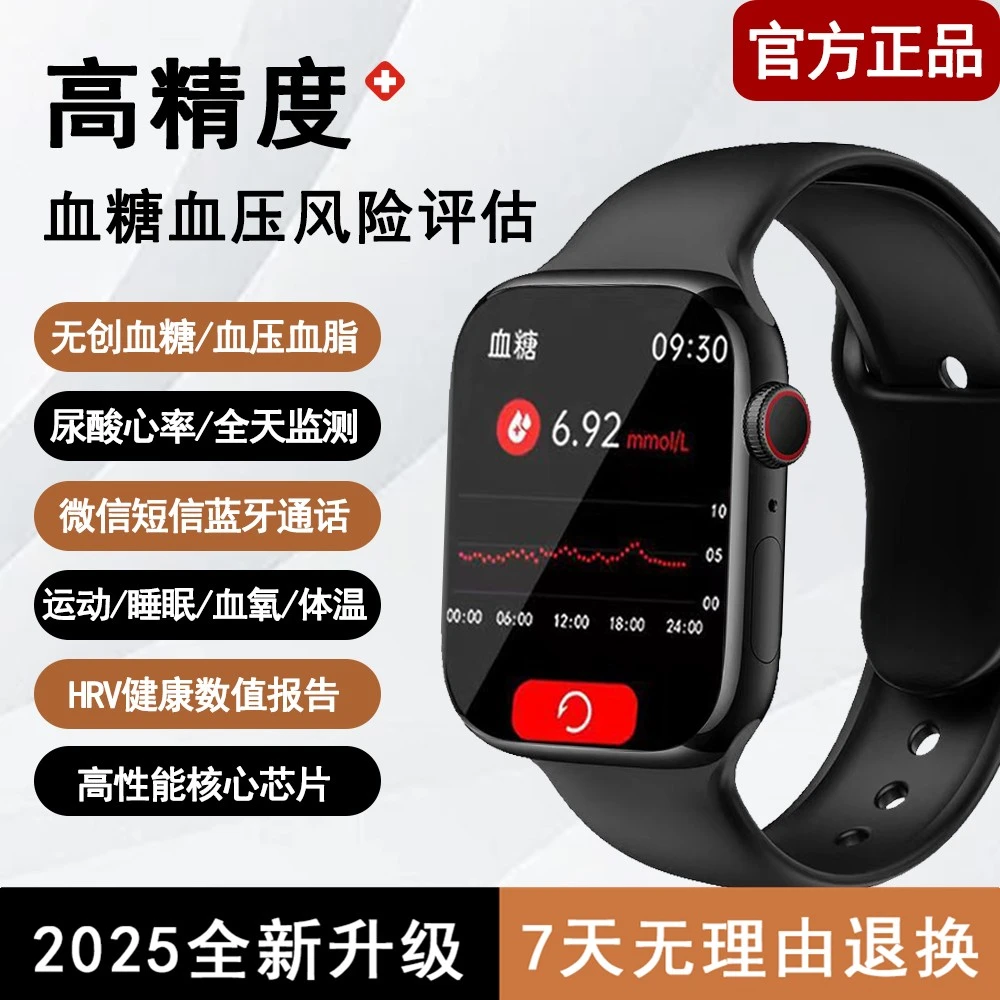 医学级动态血糖血压血脂智能手表测血氧心率健康监测运动语音腕表