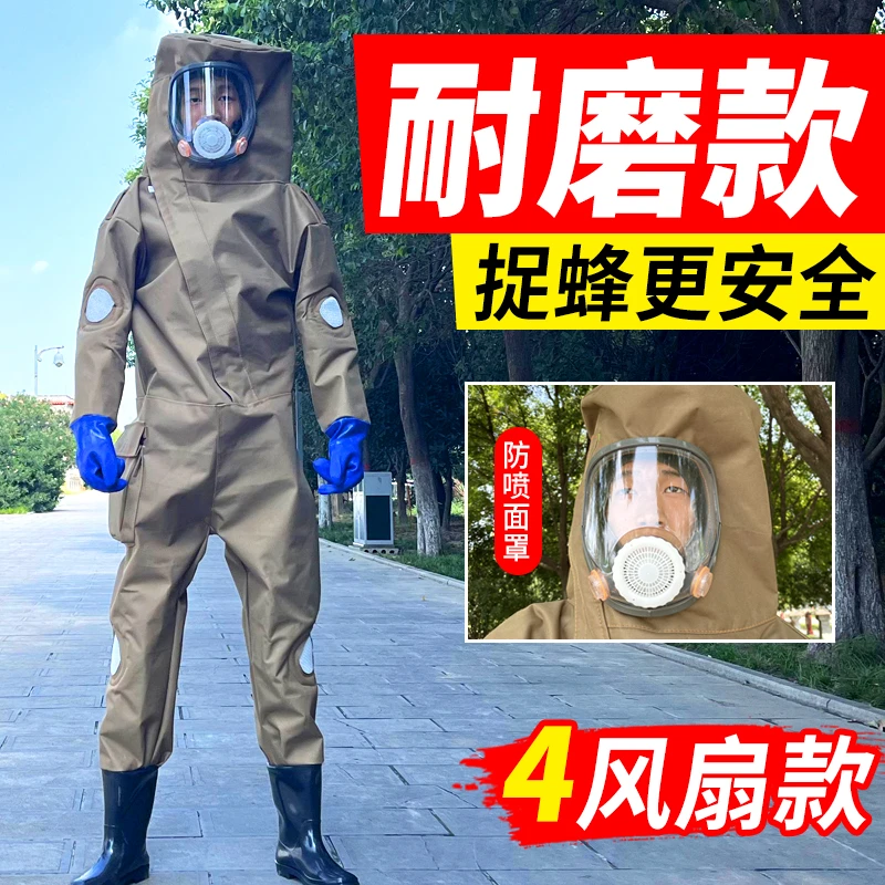 马蜂服加厚防蜂衣全套透气专用耐磨防刺穿胡蜂蚂蜂防护服带风扇