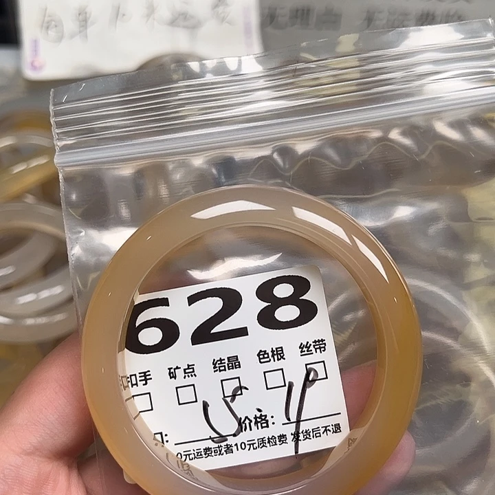 手镯玛瑙/玉髓合金628