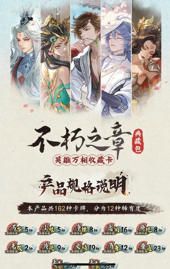 【玩法合集】王者荣耀万相典藏包不朽之章收藏卡牌