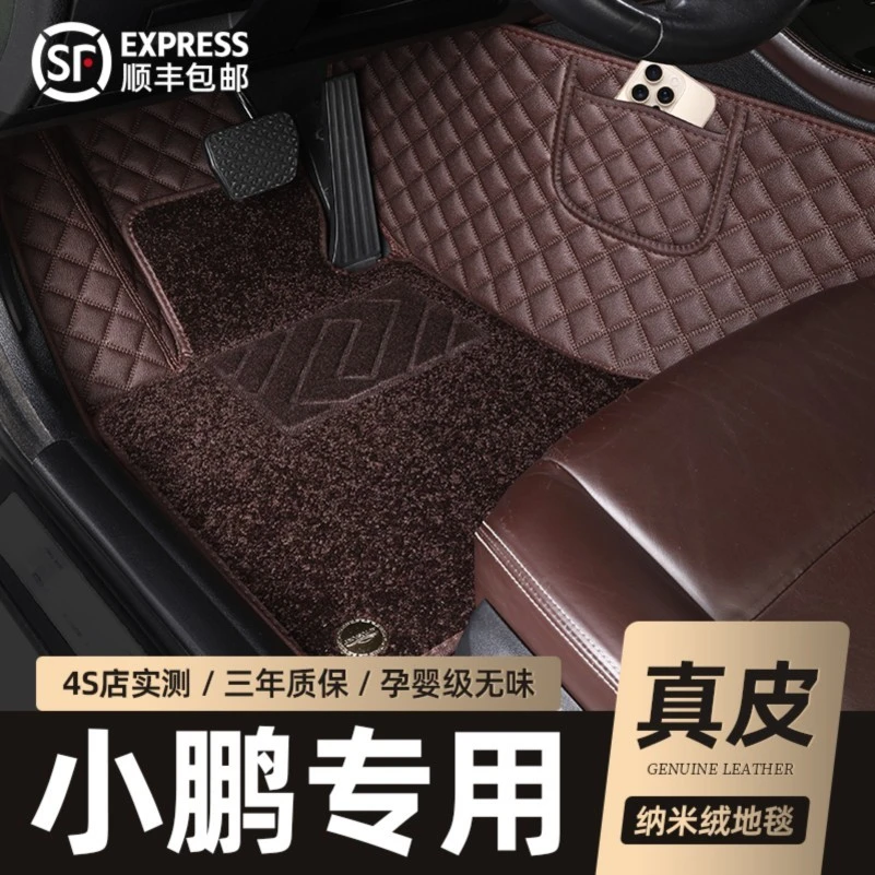 专用于小鹏G3 P7/P7+ G7 P5 G6 G9 MONA M03全包围X9地毯汽车脚垫