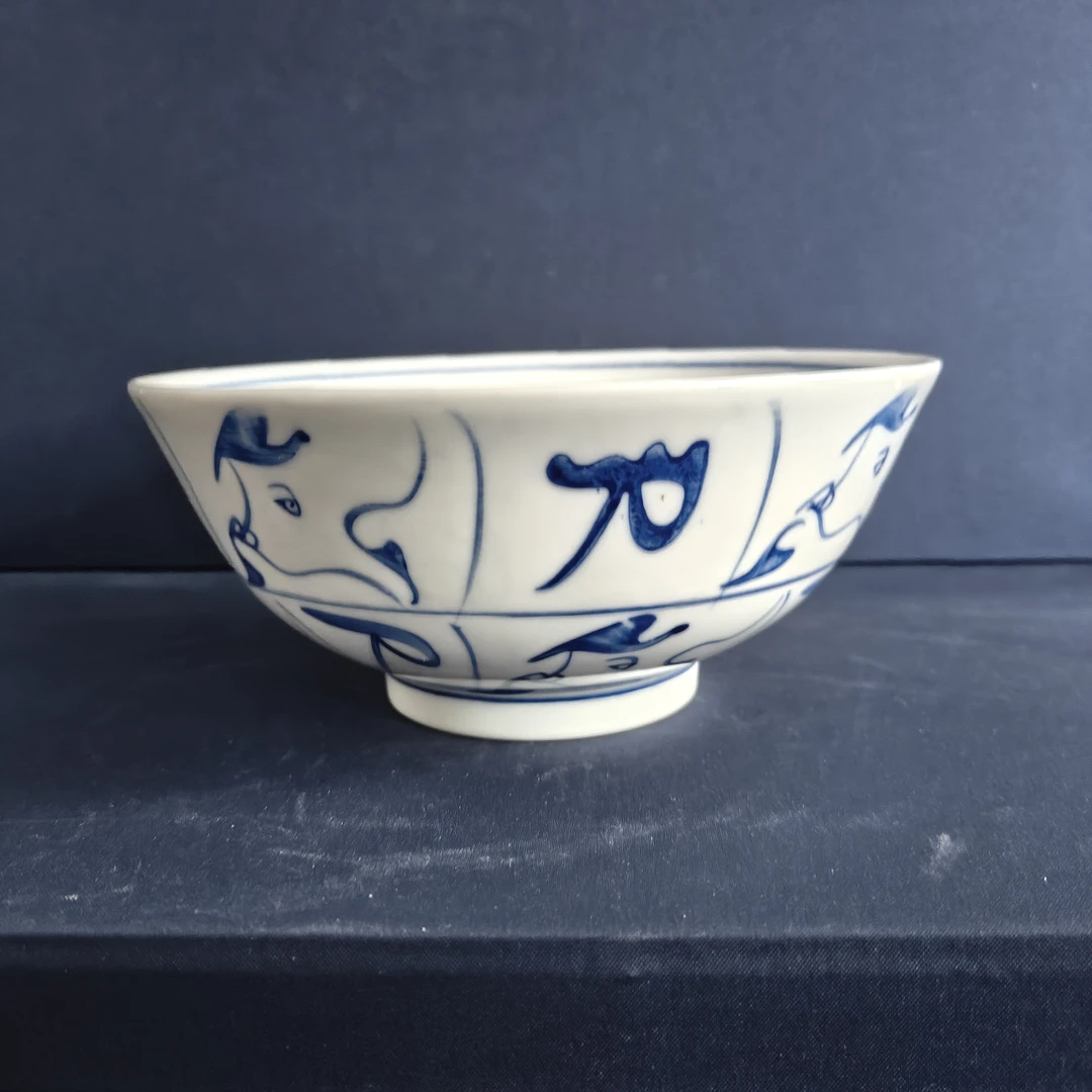 景德镇青花瓷刀字大碗
