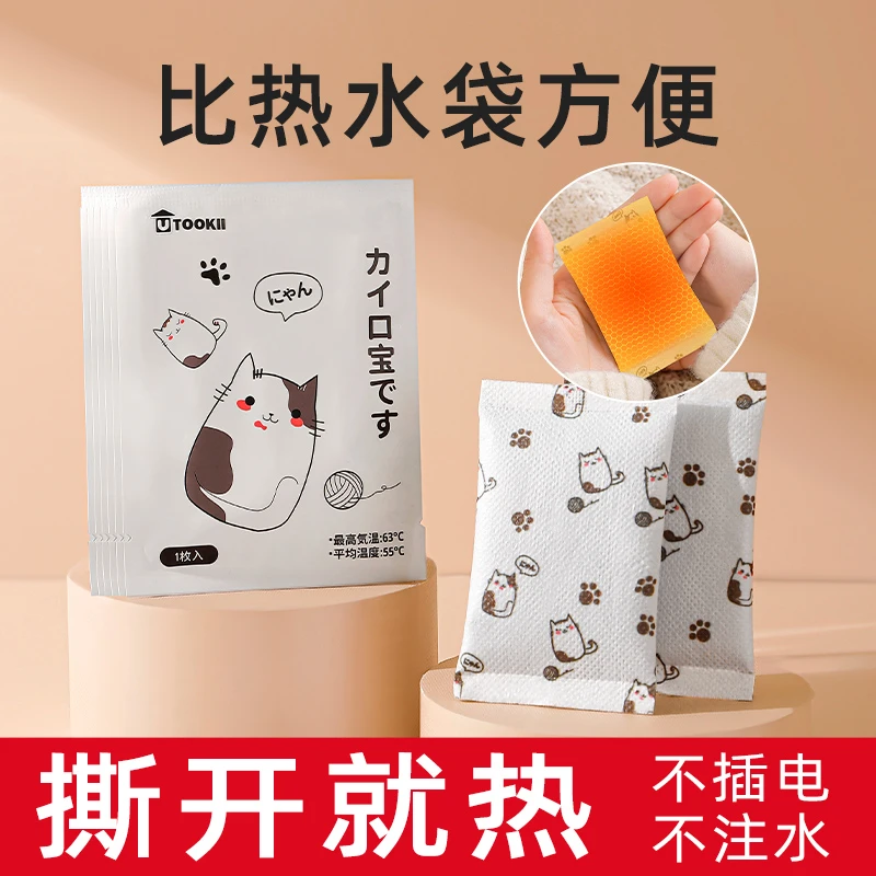 自发热手握式暖手宝一次性暖贴学生冬天随身携带保暖神器暖宝宝