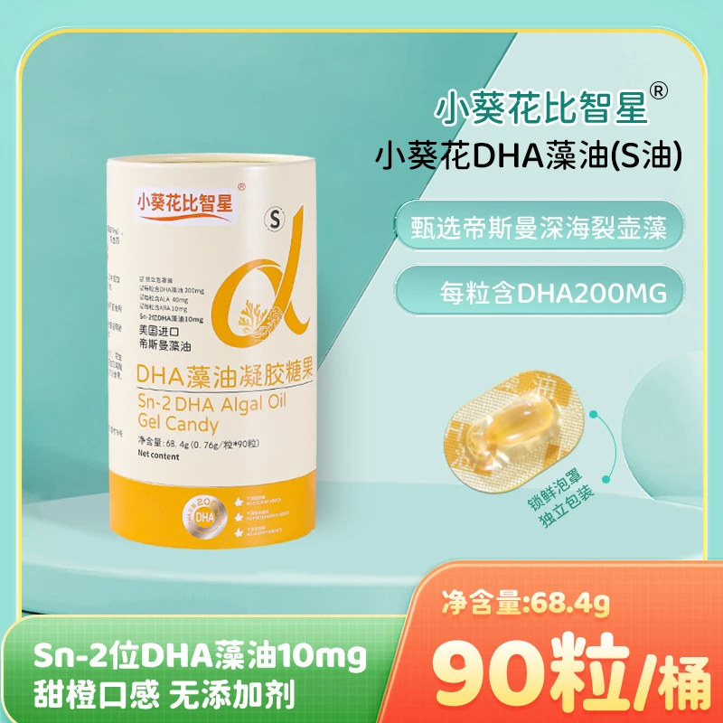 小葵花比智星进口帝斯曼DHA【裂壶藻S油】高纯度DHA甜橙口感无腥味