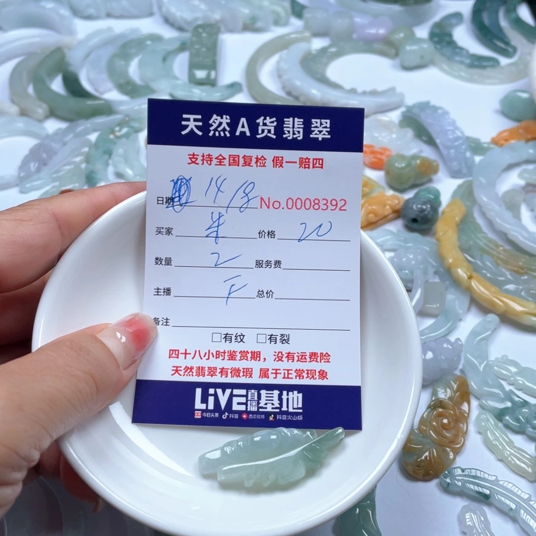 翡翠未镶嵌颈饰米*?
