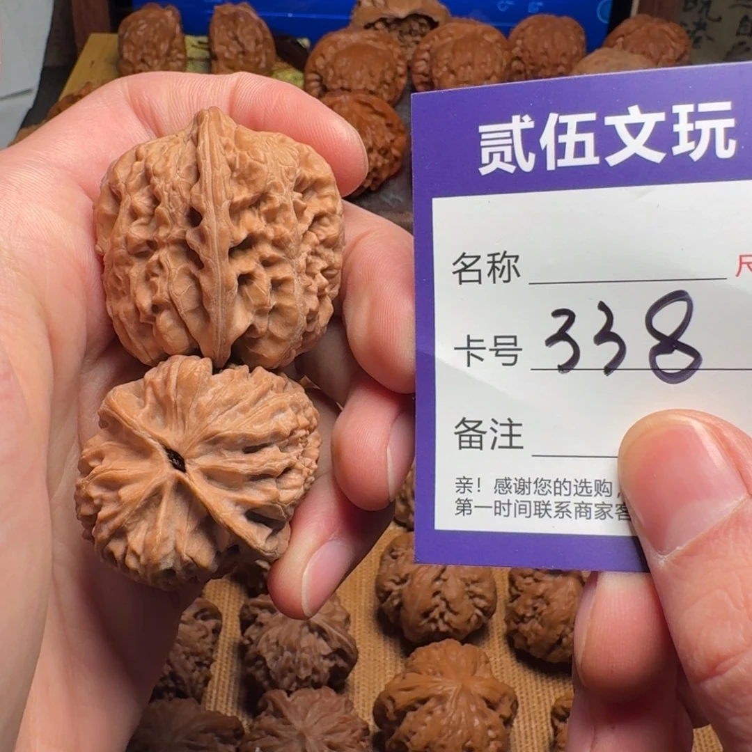 核桃贰伍文玩核桃338西北将军40全