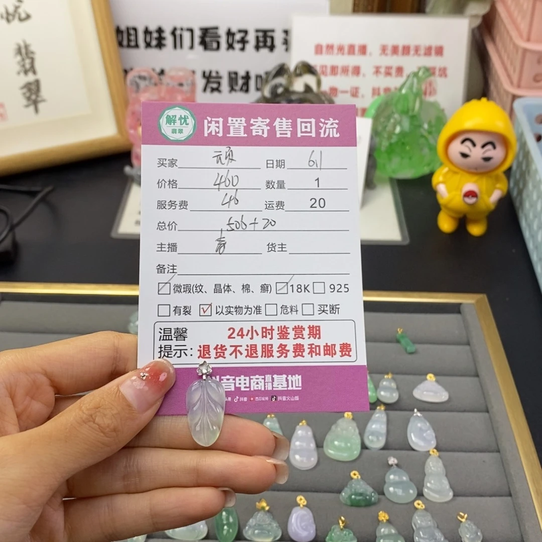 翡翠18K金镶嵌颈饰顽****g