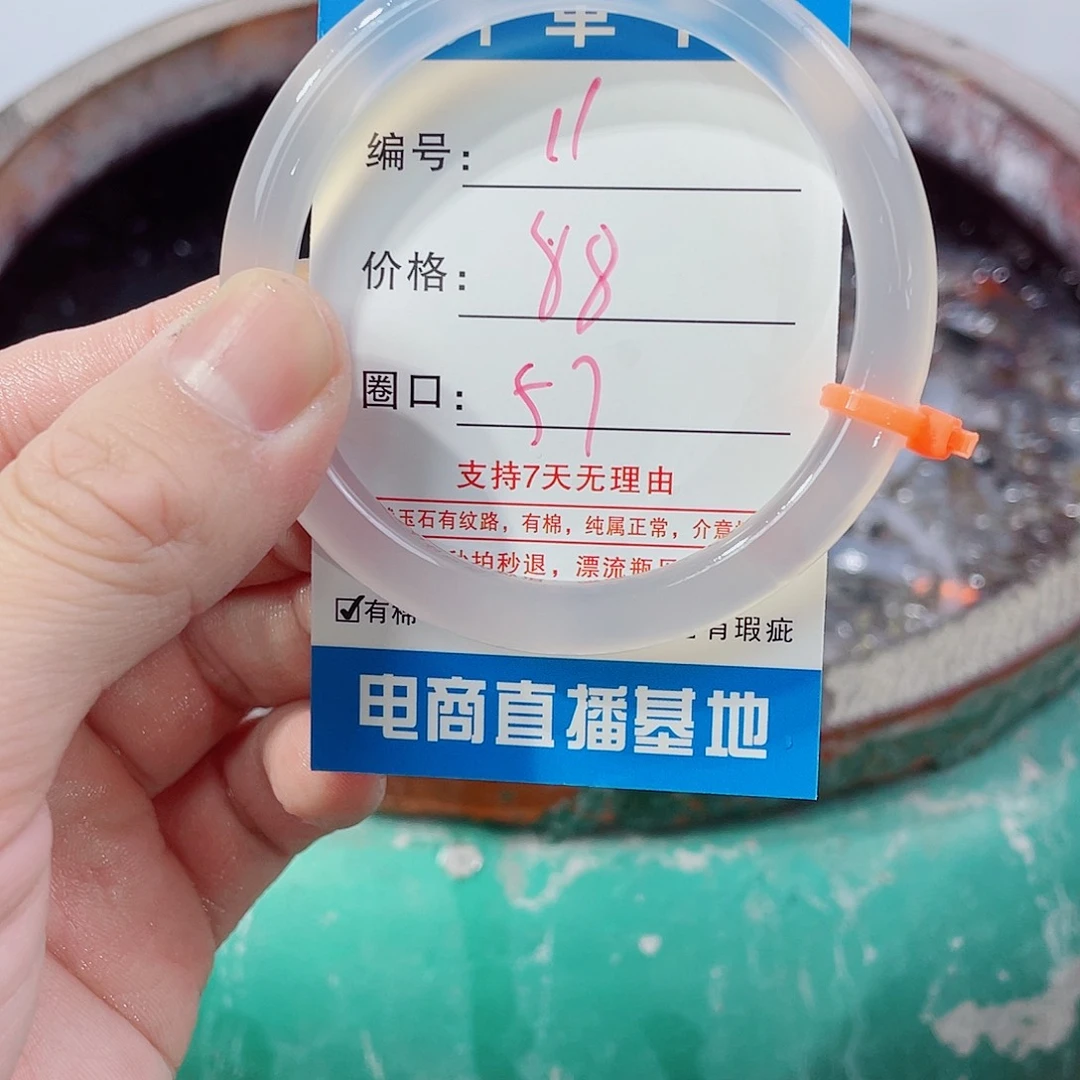 玛瑙/玉髓未镶嵌手镯11