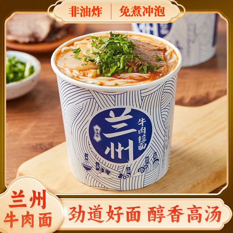 【整箱12桶】清真经典正宗兰州牛肉拉面方便面泡面速食冲泡拉面即食