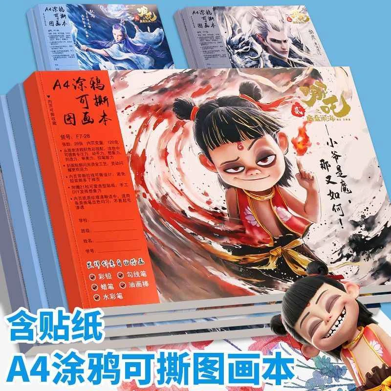哪吒敖丙A4空白图画本美术动漫卡之魔童图案画画本学生专用画画本