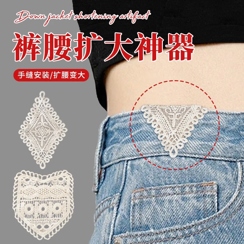 牛仔裤扩腰神器裤腰扩大手缝安装牢固腰围改大水洗不掉调节延长