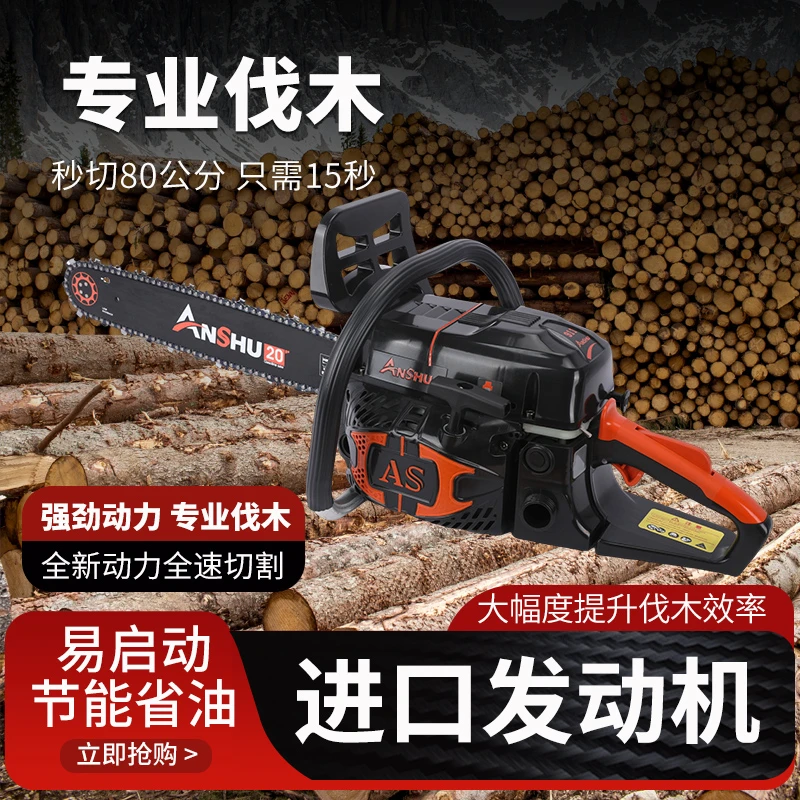 安舒德国进口大功率四冲程伐木汽油锯低油耗破冰切割强劲锯树