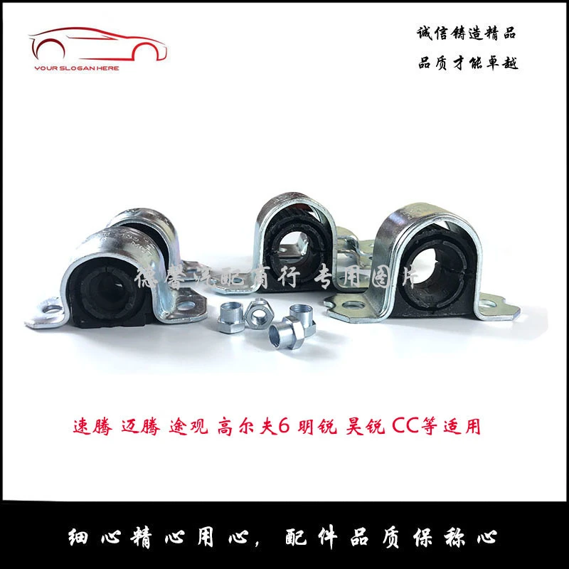适用新老款速腾迈腾B67途观车型前平衡杆胶套高尔夫6途安后开口胶