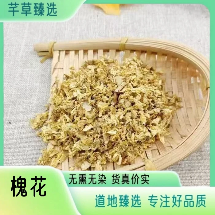 【槐花】精选高品质桂花正宗道地槐花 无硫无熏 泡水另售金银花