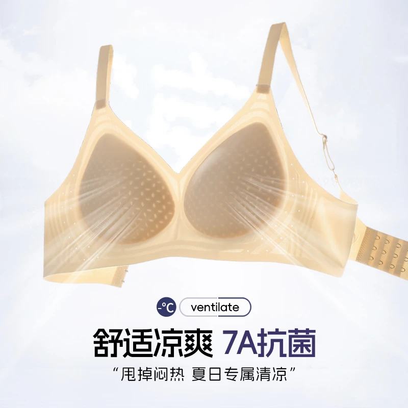 浪莎女士内衣文胸夏季清凉透气孔杯轻薄舒适上托无钢圈调整型