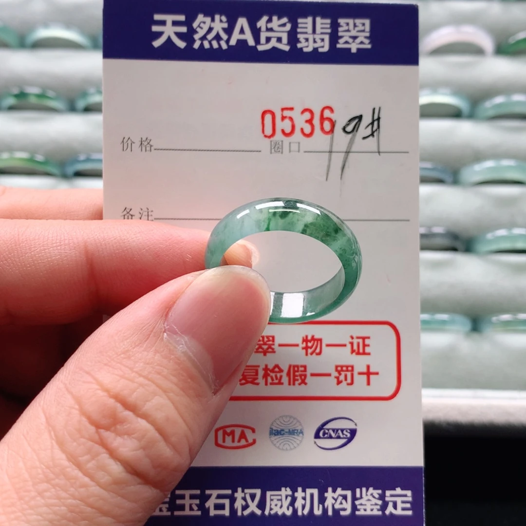 翡翠戒指未镶嵌0536天然翡翠A货戒指