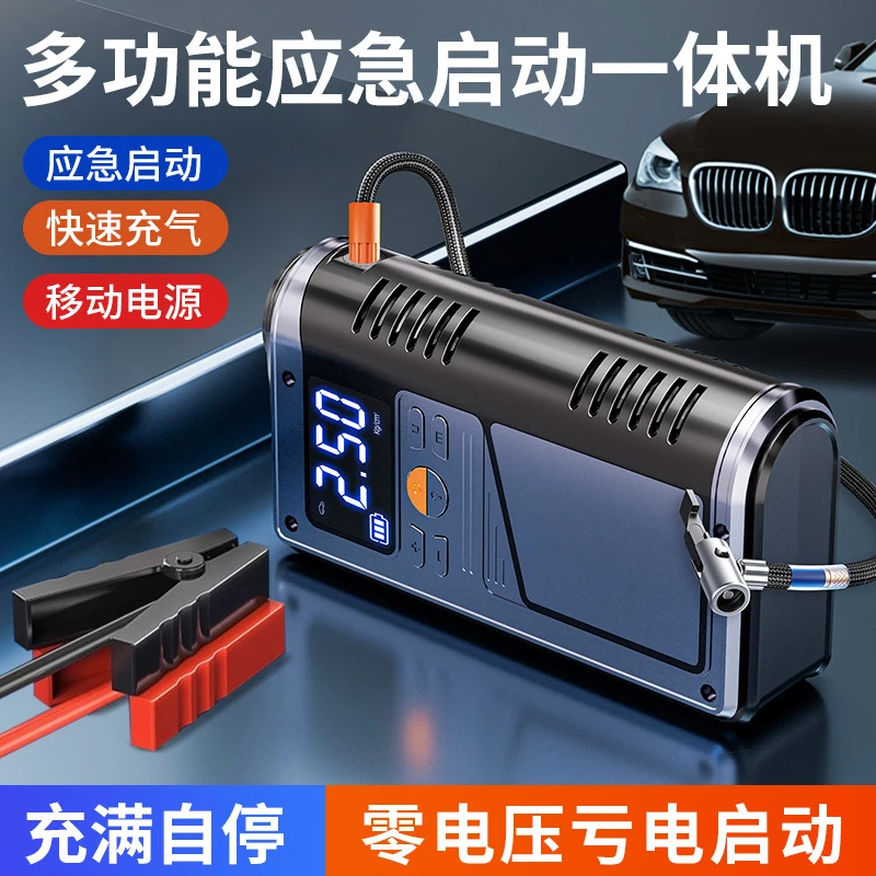 车载应急启动电源充气泵搭电一体机汽车数显搭电宝充电宝应急电源