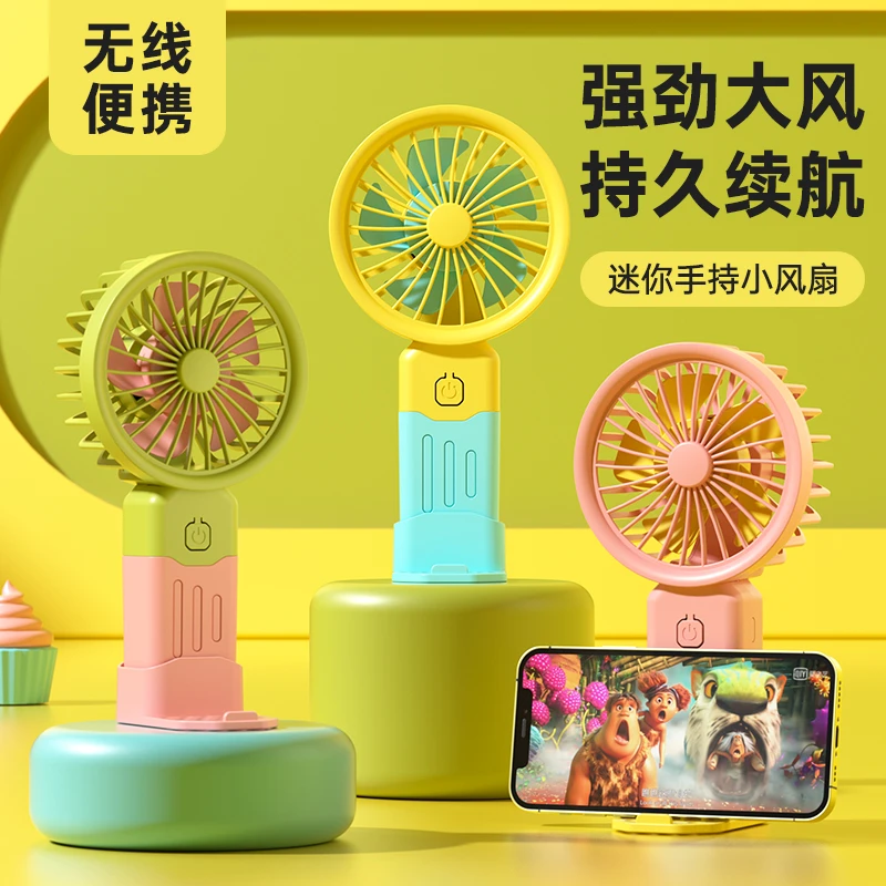 手持风扇夏季迷你随身户外USB小风扇便携式充电
