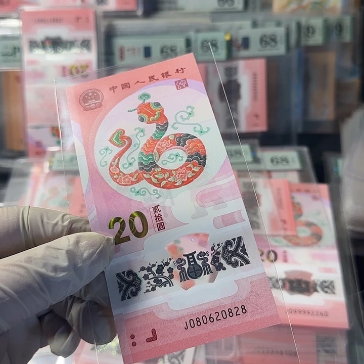 塑料080620828全偶尾8单张