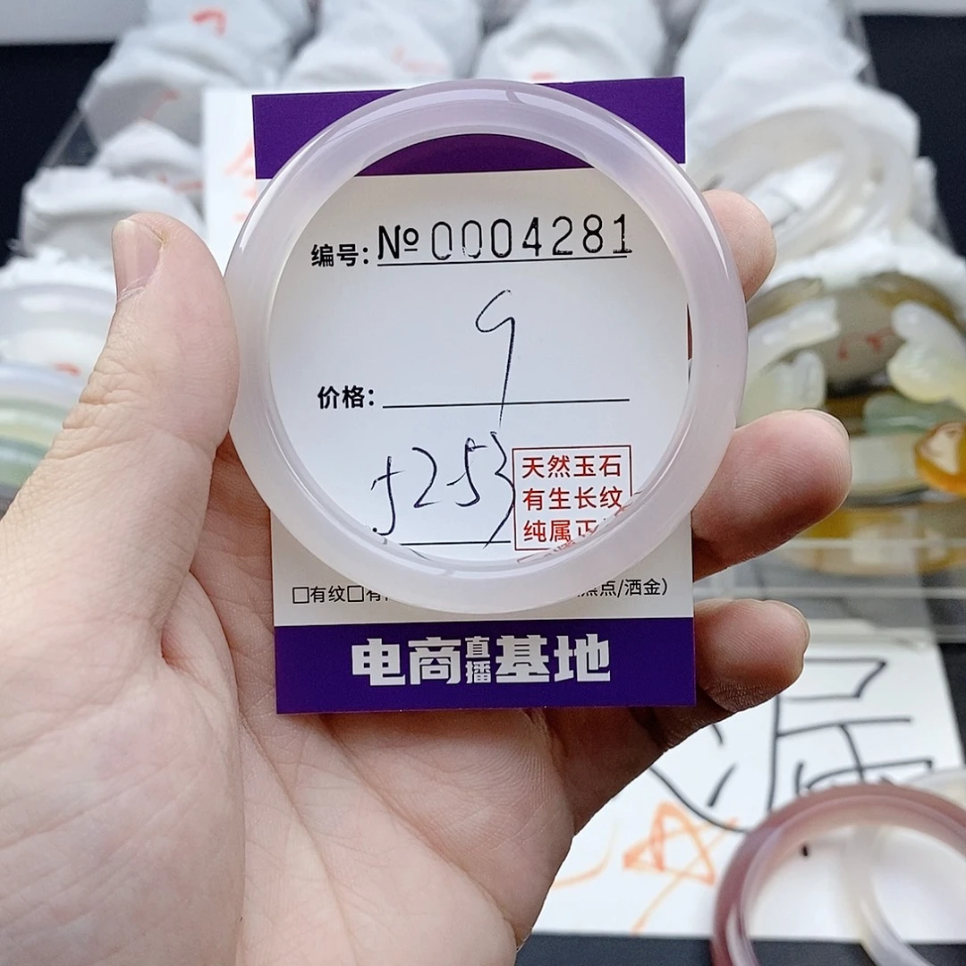 玛瑙/玉髓未镶嵌手镯4281