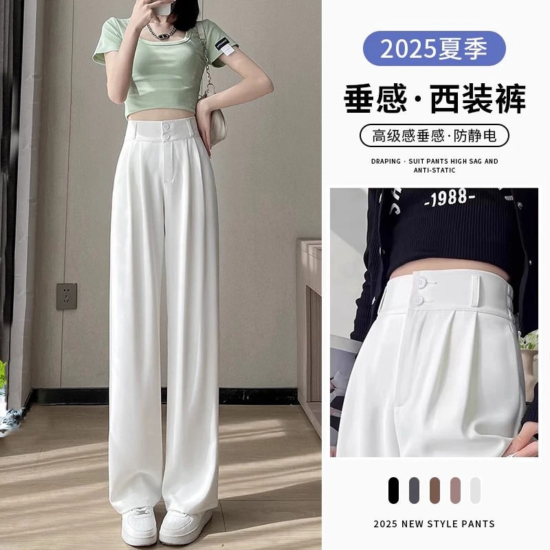 【版型好】双扣西装裤女2025新款夏季凉高腰宽松窄版阔腿休闲裤白色