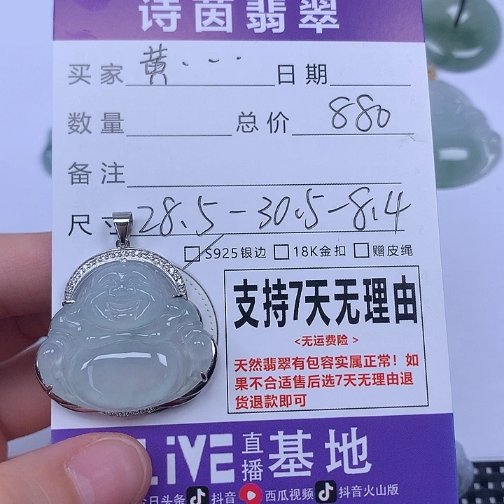 黄***吉颈饰未镶嵌翡翠天然