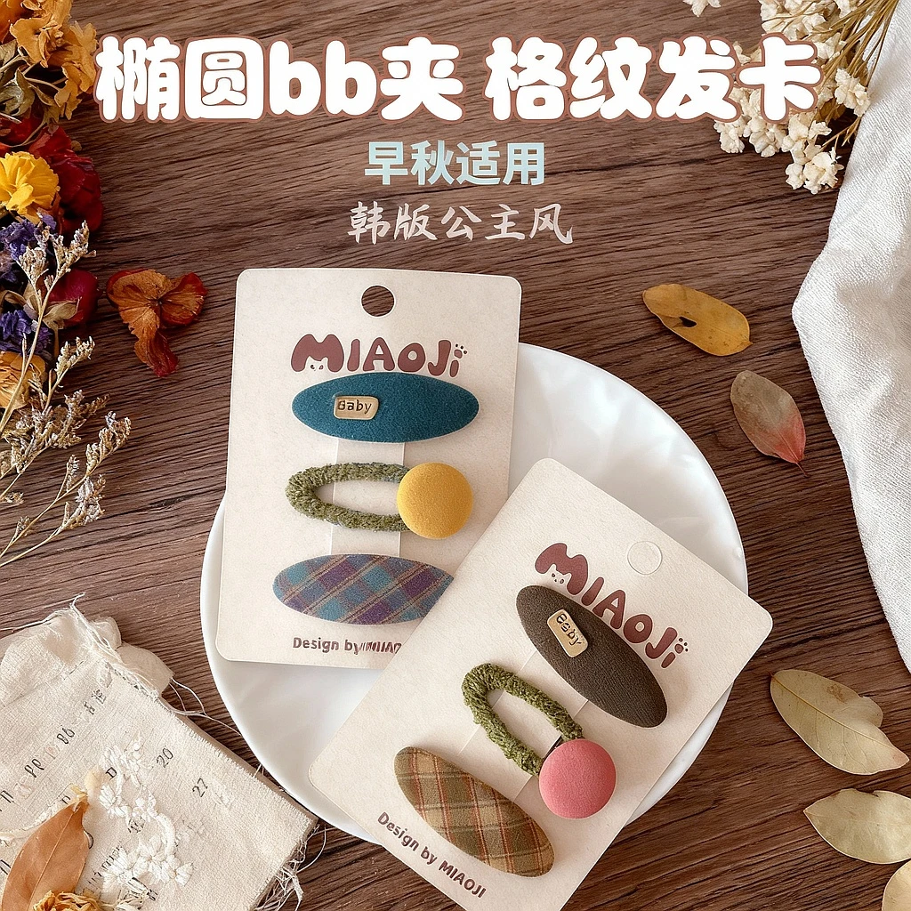 女童早秋新款百搭韩版布艺椭圆bb夹小女孩刘海发夹儿童格纹发卡