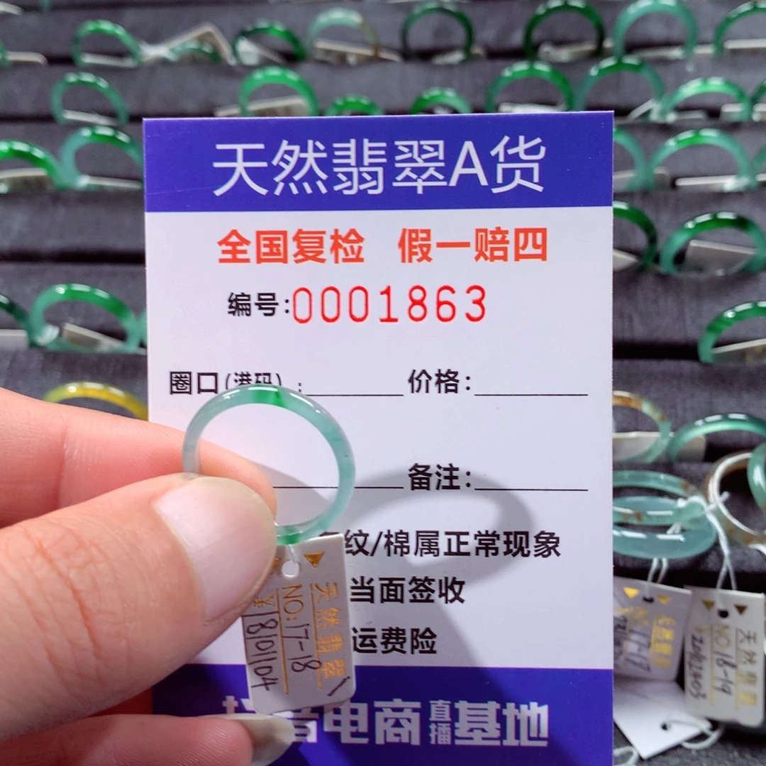 ****翡翠未镶嵌戒指翡翠戒指