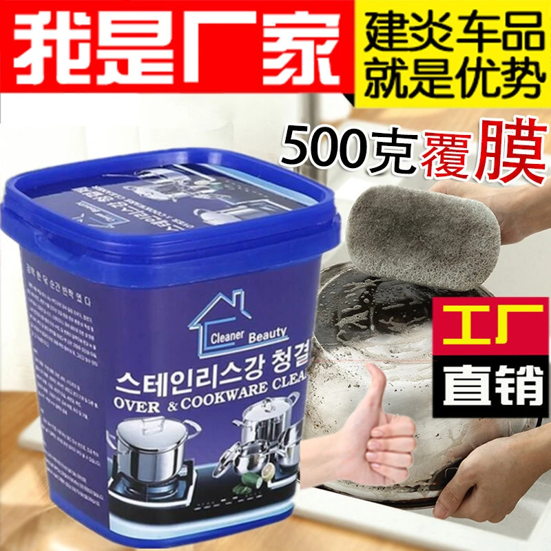 多功能清洁膏不锈钢清洁膏无水清洁除锈渍家居必备