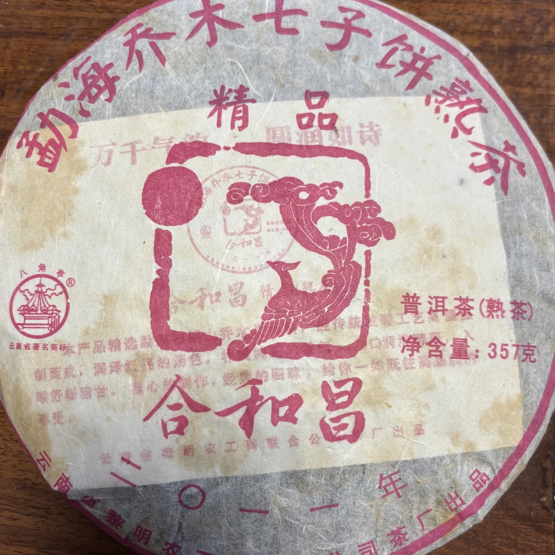精品普洱熟茶饼醇厚口感经典好茶（微油）