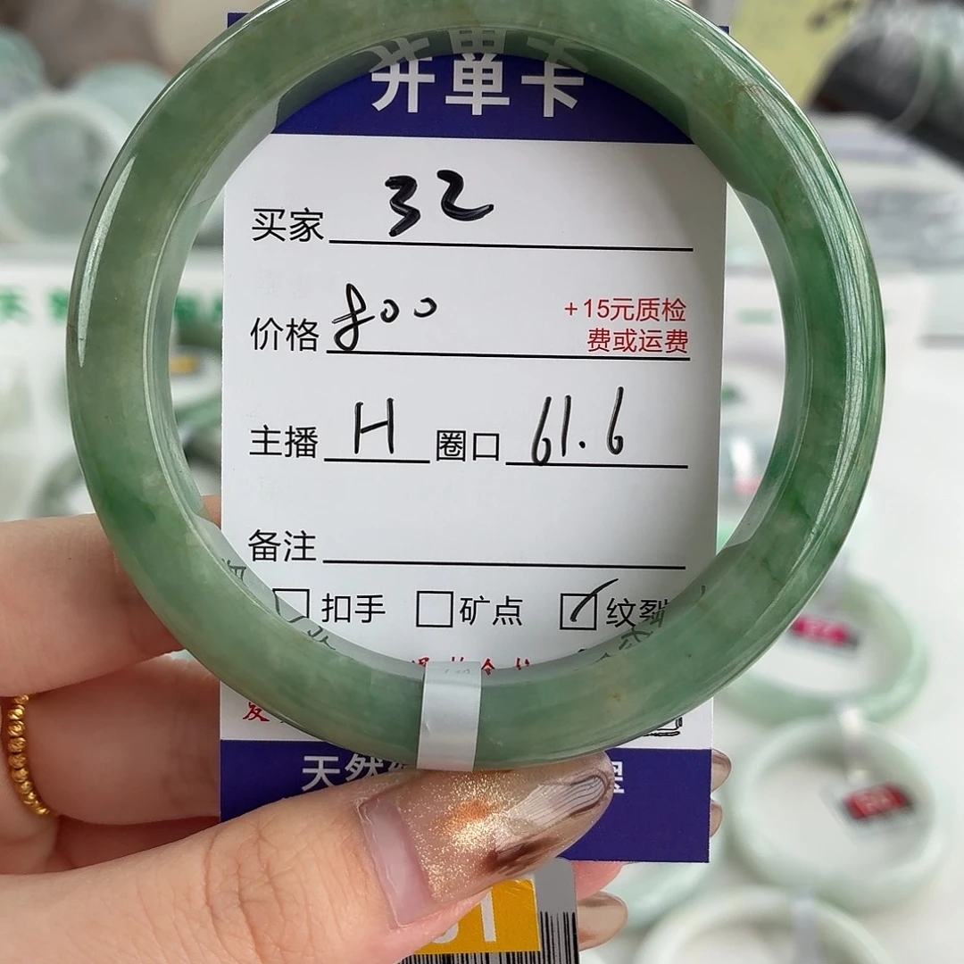 江***源翡翠未镶嵌手镯61.6