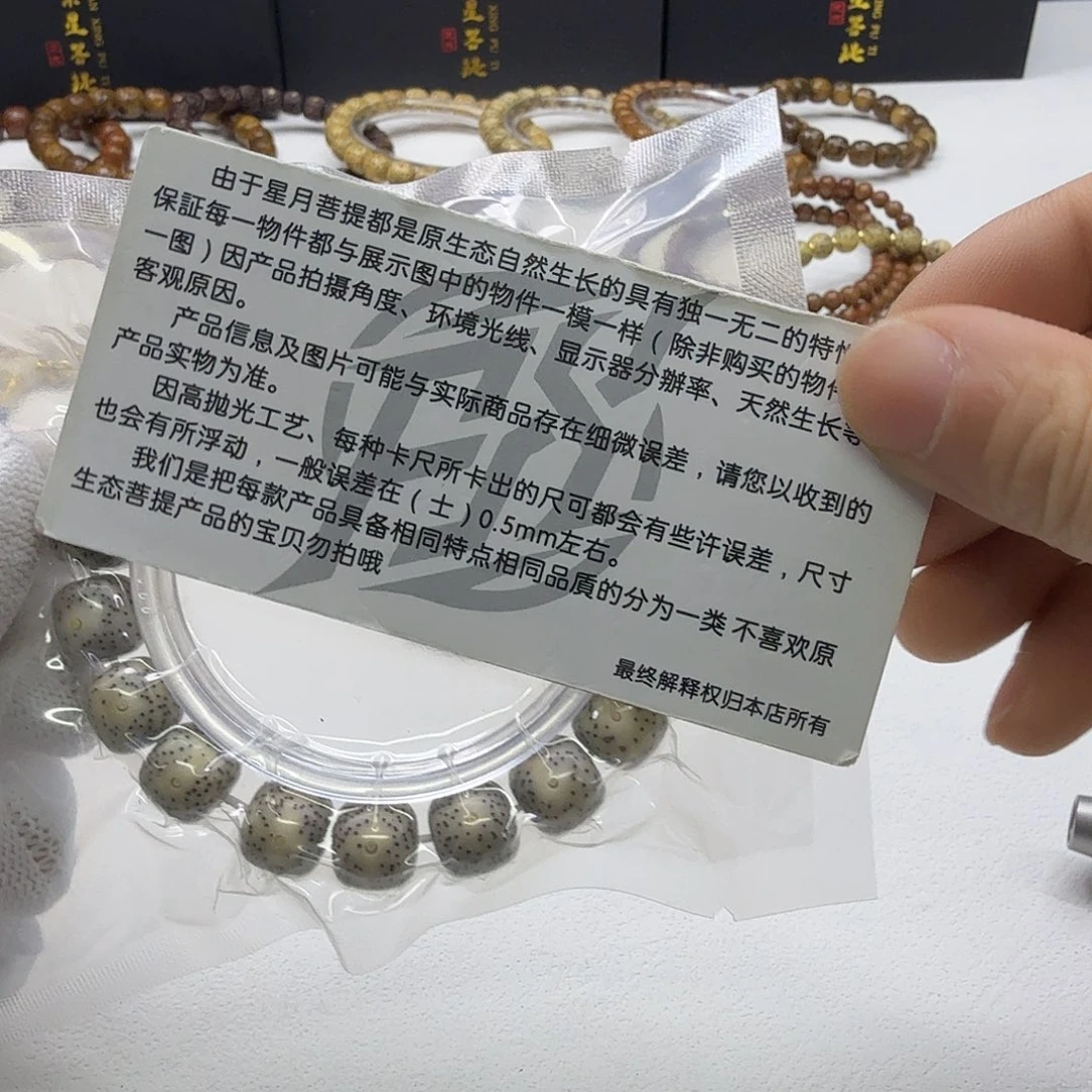 星月菩提吊坠18梵天糯冰月留白针尖星11单圈