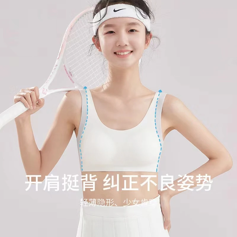 二三阶段7A抗菌无痕初高中生运动文胸少女内衣
