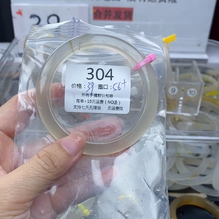 初***篇手镯玛瑙/玉髓未镶嵌304