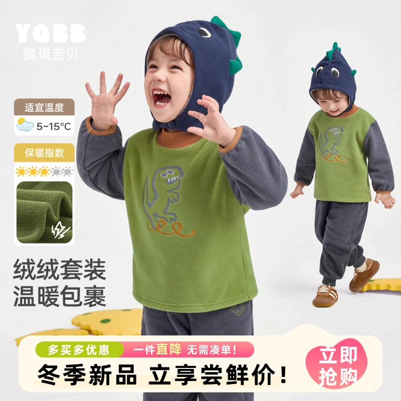 【懿琪宝贝】儿童婴儿套装冬季加绒女童卫衣男童套头衫秋冬小童童装