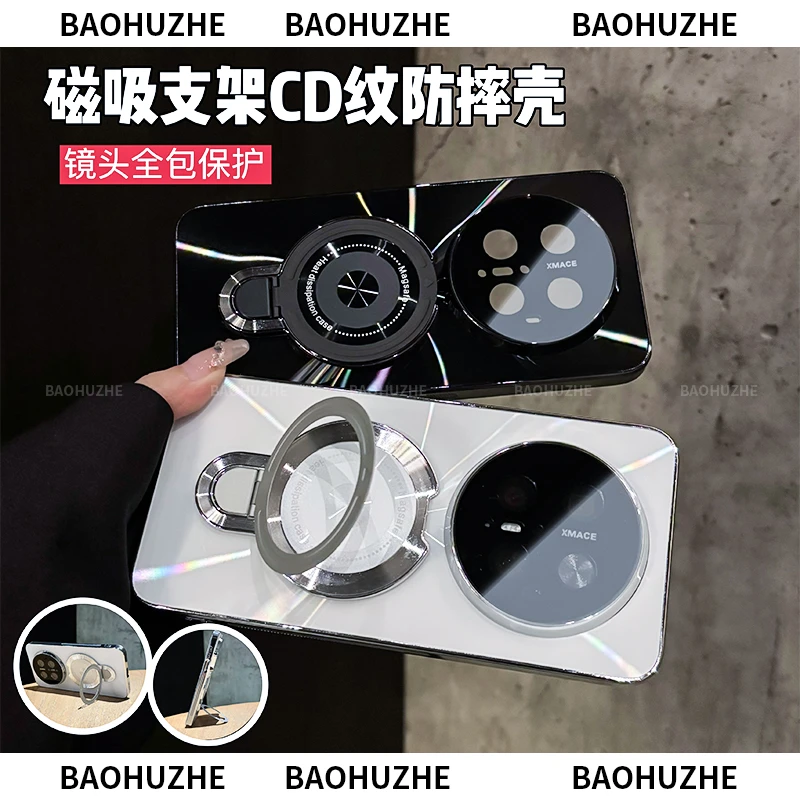 适用华为mate70/Pro+镭射CD纹电镀防滑条磁吸支架手机壳防摔全包