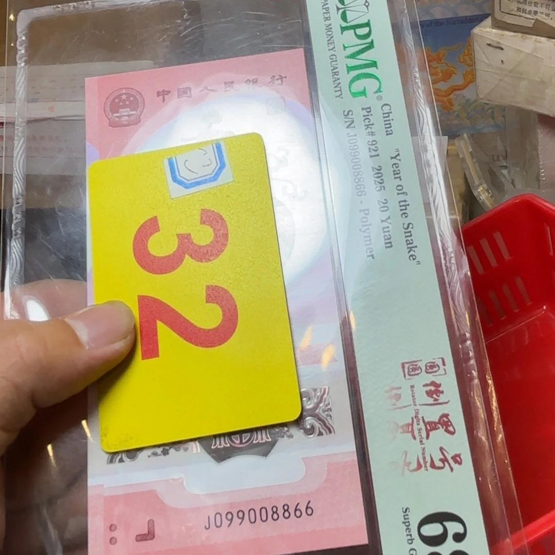 梦***安退市纸币硬币品相如图
